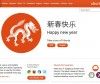 Ubuntu felicita el nuevo año chino