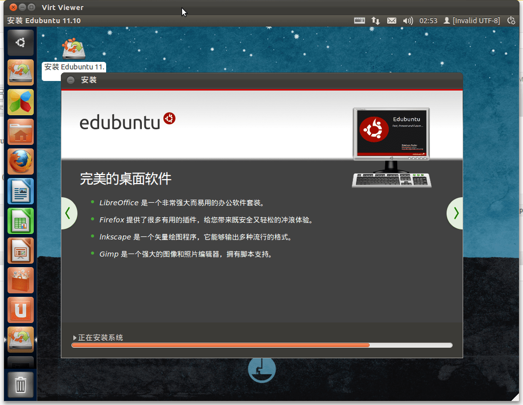 edubuntu-chinese